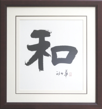 六合敬(10)